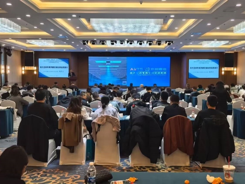 AirTS Made an Appearance at the 2025 Xinjiang Joint Academic Annual Conference