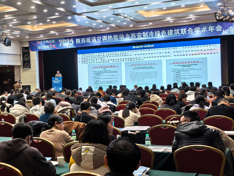 Building a Green Future Together | AirTS Honored at the 2025 Shaanxi HVAC, Thermal Power, Refrigeration